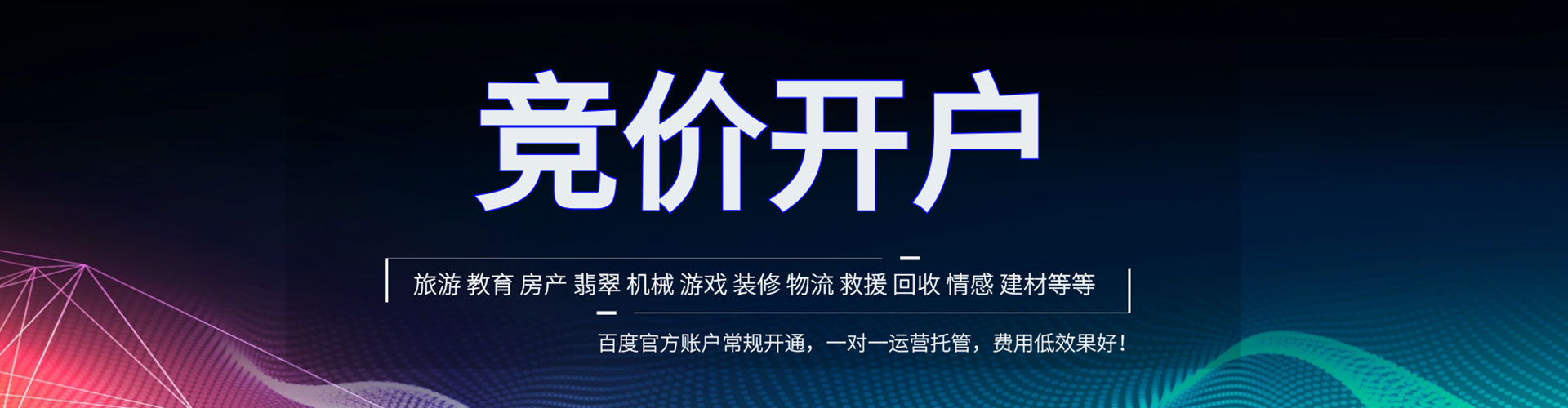 台州信息流运营